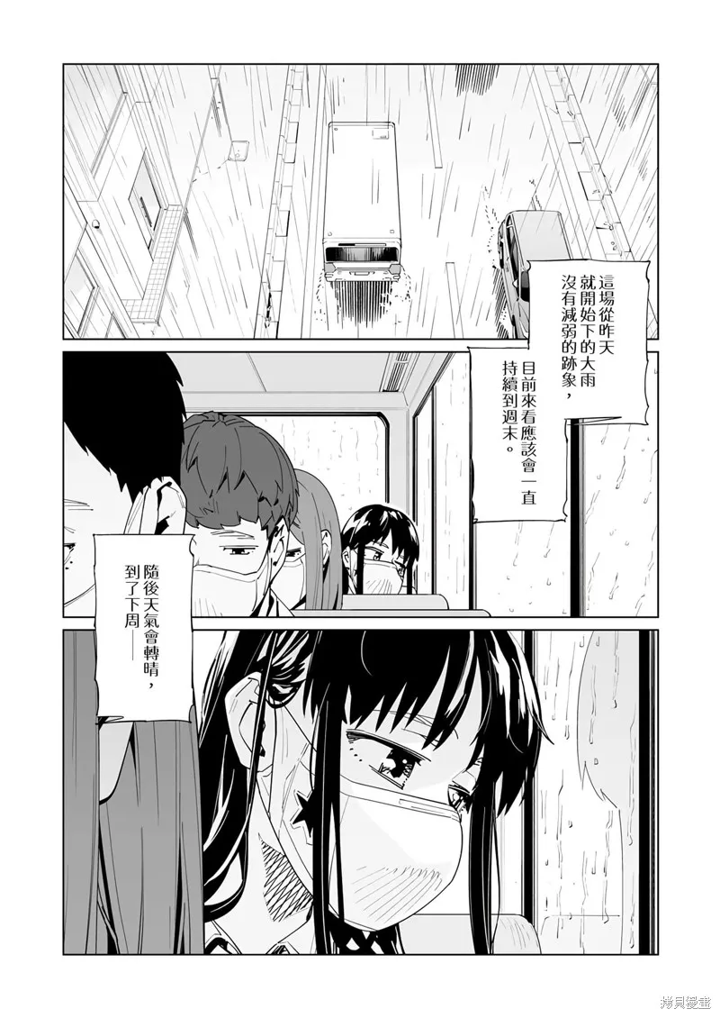 新常態,第50话,第2张