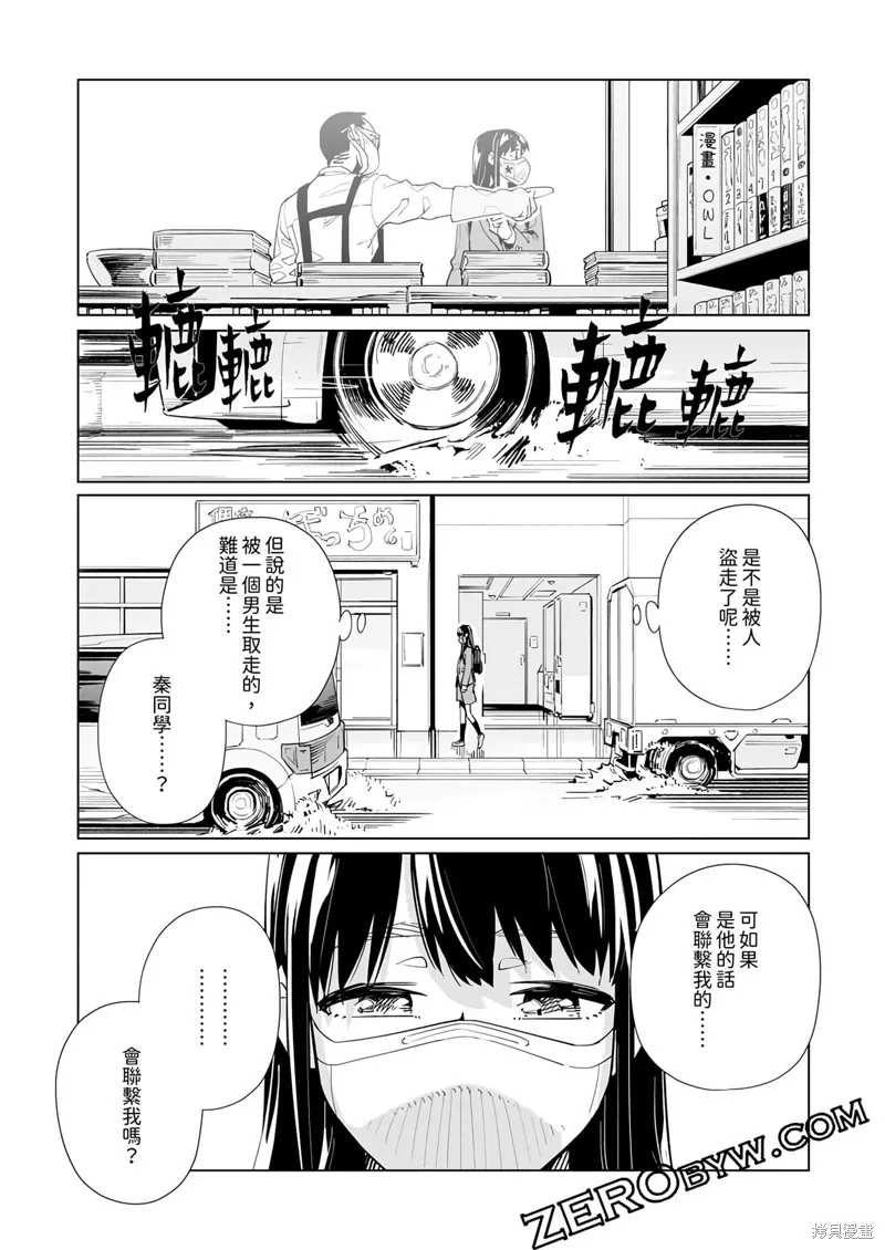 新常態,第50话,第20张