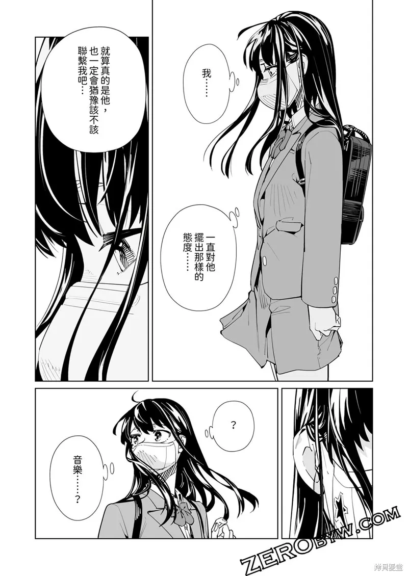 新常態,第50话,第21张