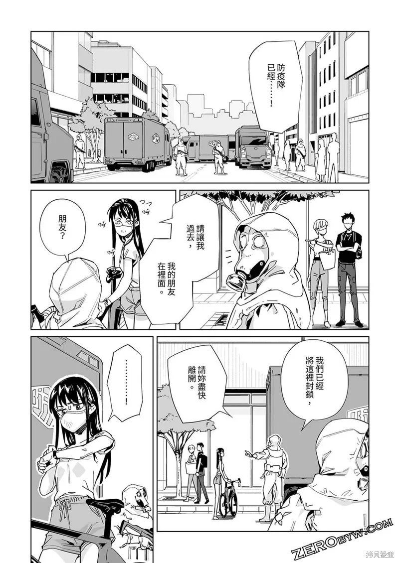 新常態,第22话,第19张