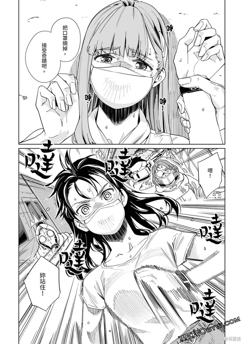 新常態,第22话,第25张