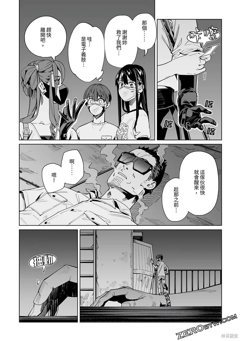 新常態,第32话,第15张