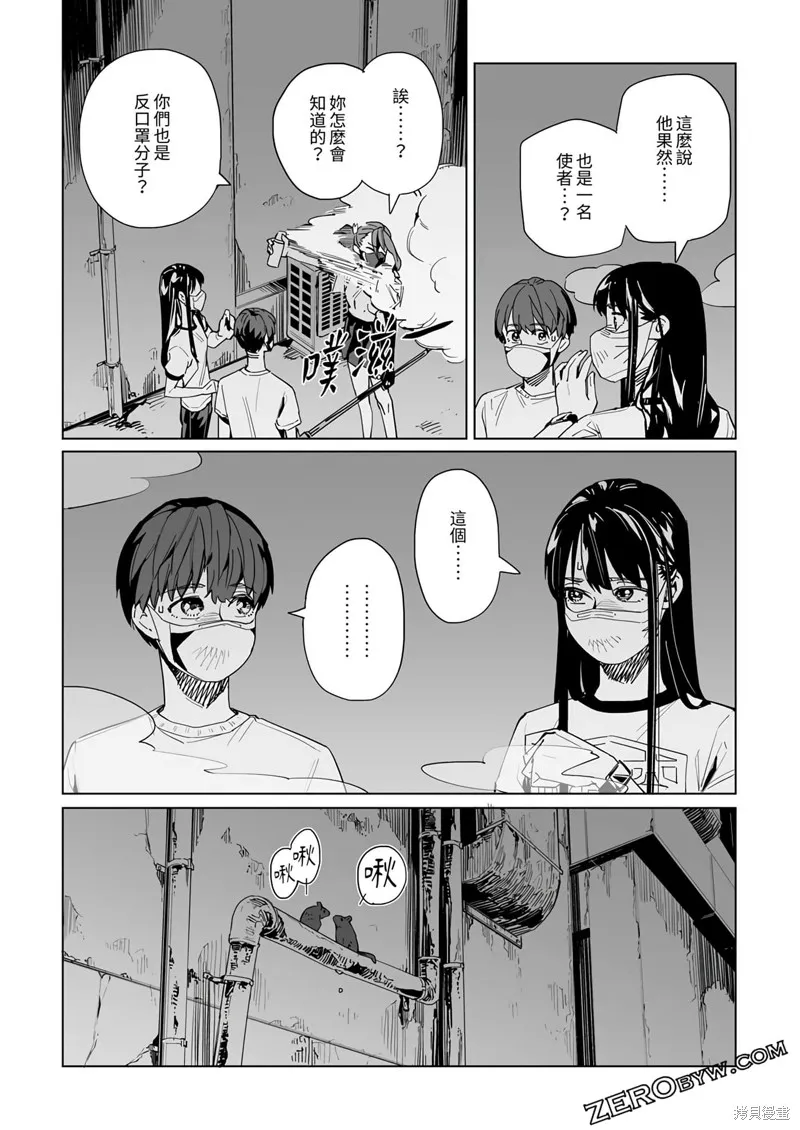 新常態,第32话,第17张