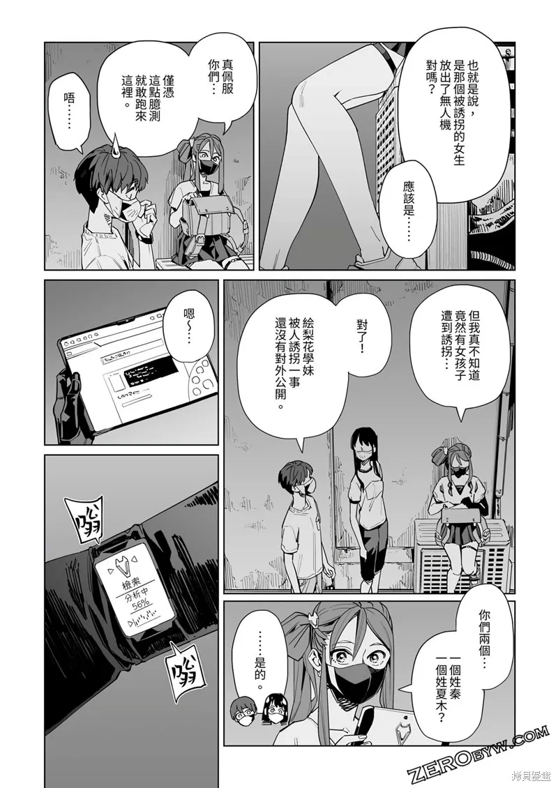 新常態,第32话,第18张