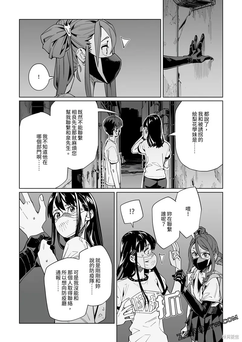 新常態,第32话,第23张