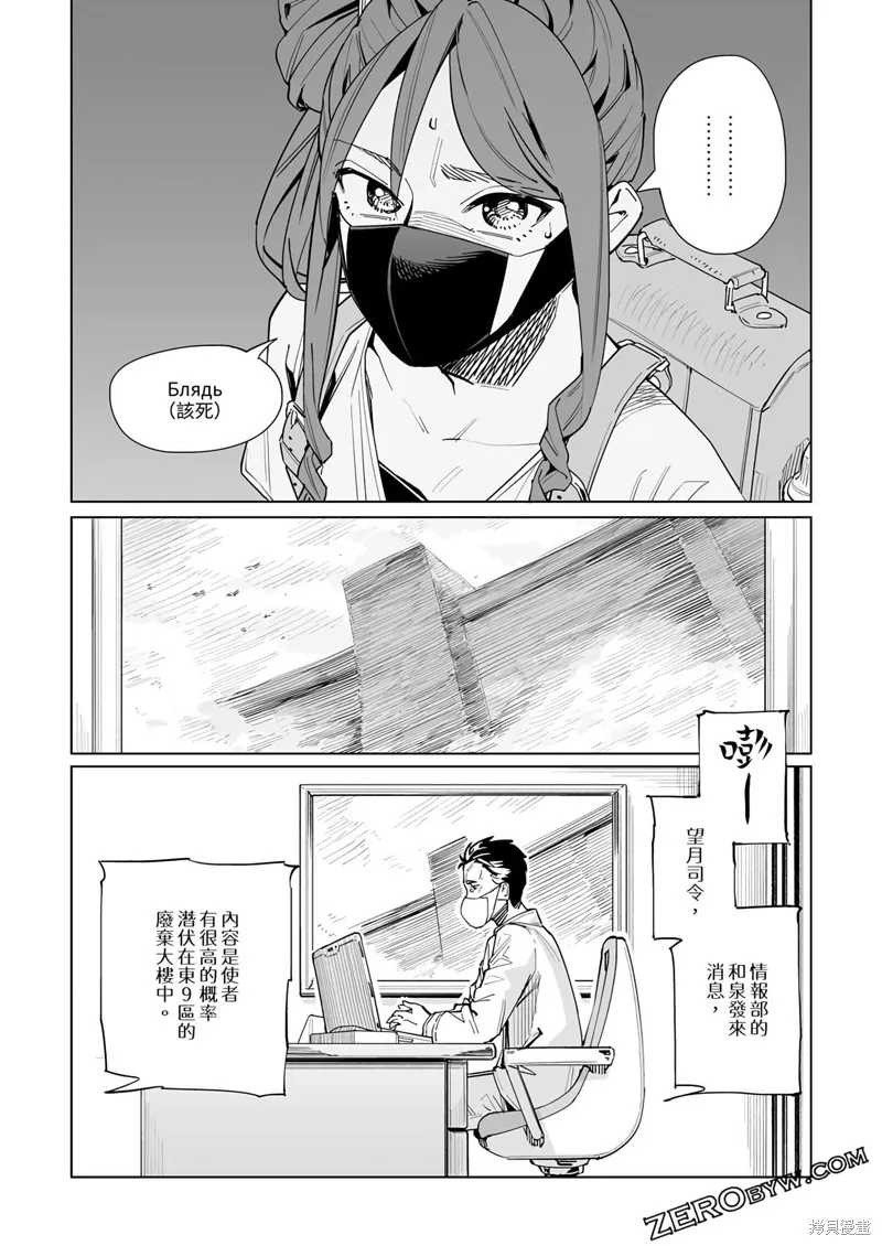 新常態,第32话,第24张