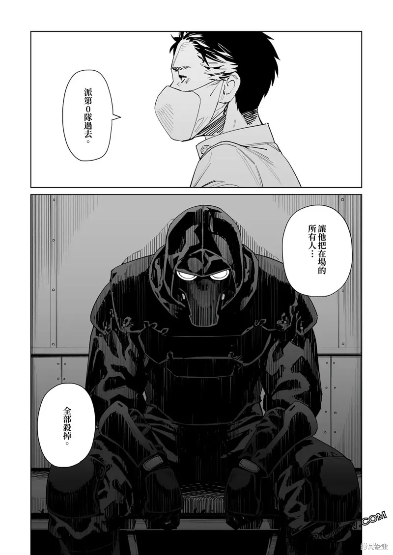 新常態,第32话,第25张