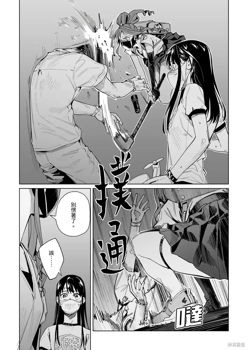 新常態,第32话,第9张