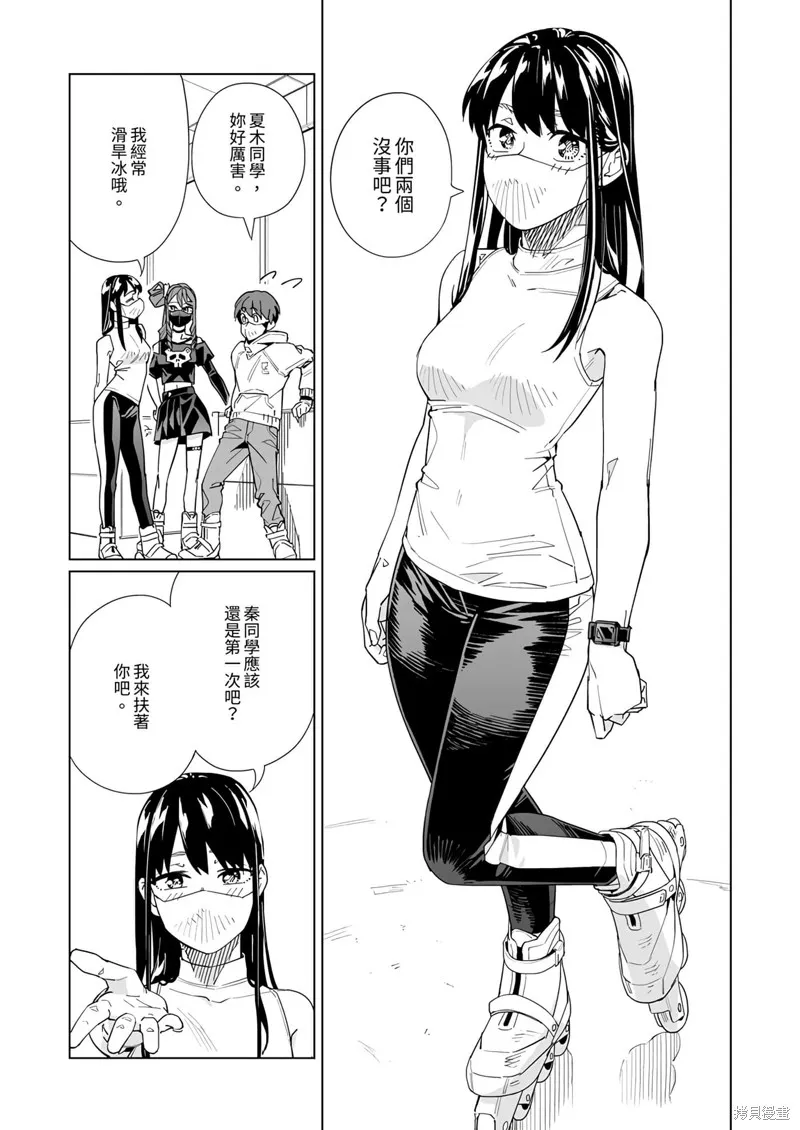 新常態,第44话,第10张
