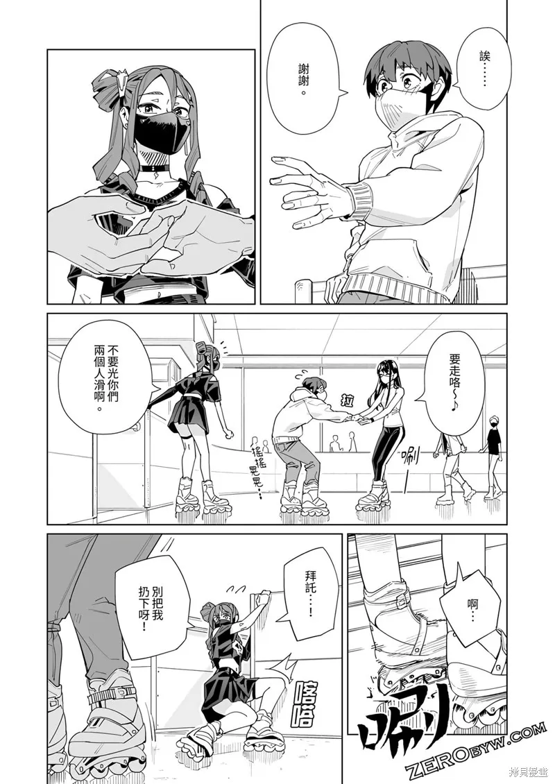 新常態,第44话,第11张