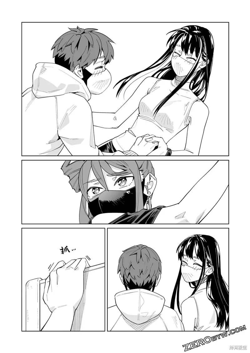 新常態,第44话,第12张