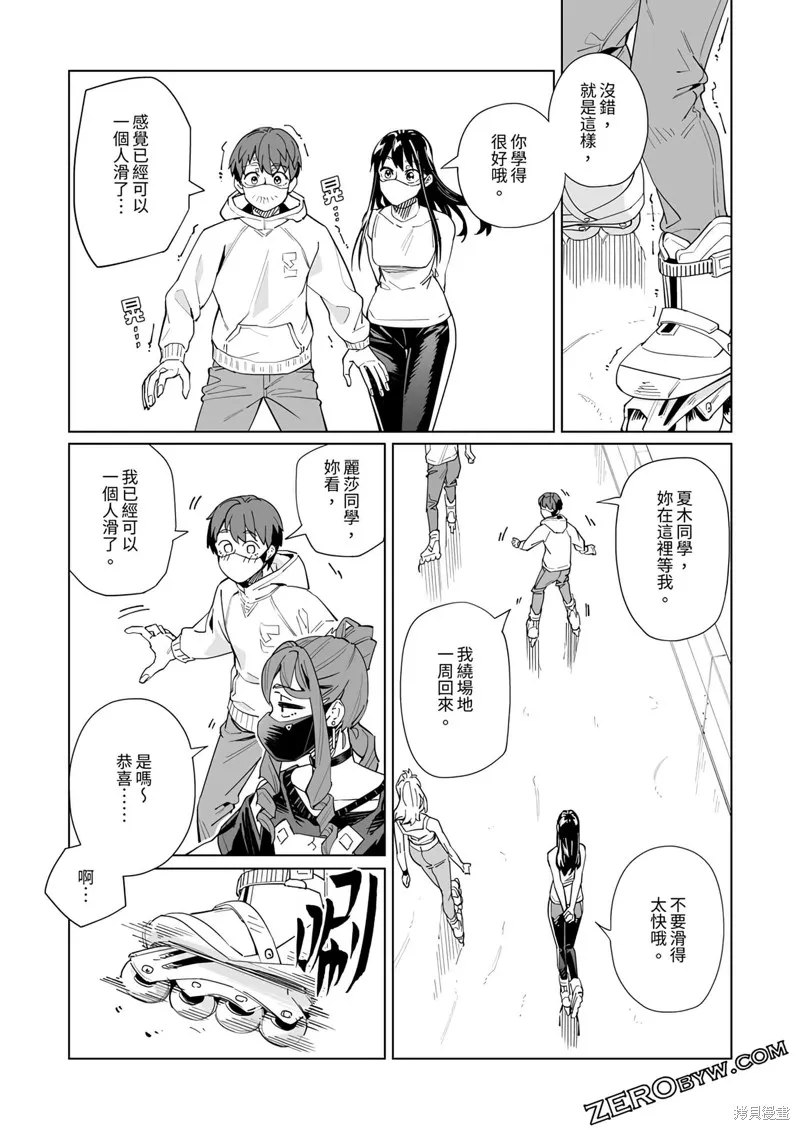 新常態,第44话,第13张