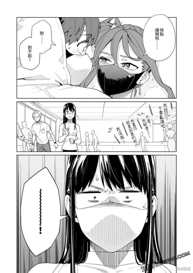 新常態,第44话,第16张