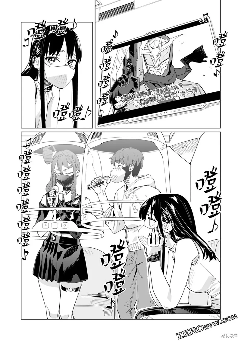 新常態,第44话,第17张