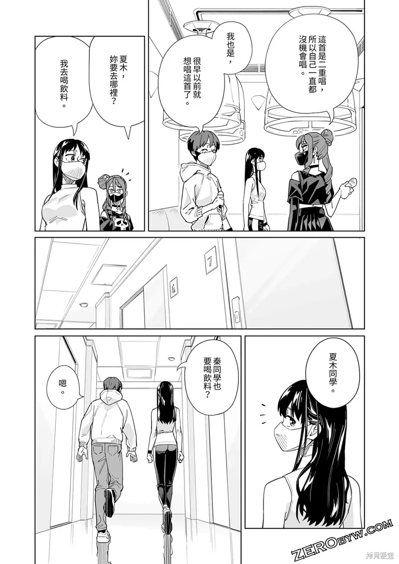 新常態,第44话,第18张