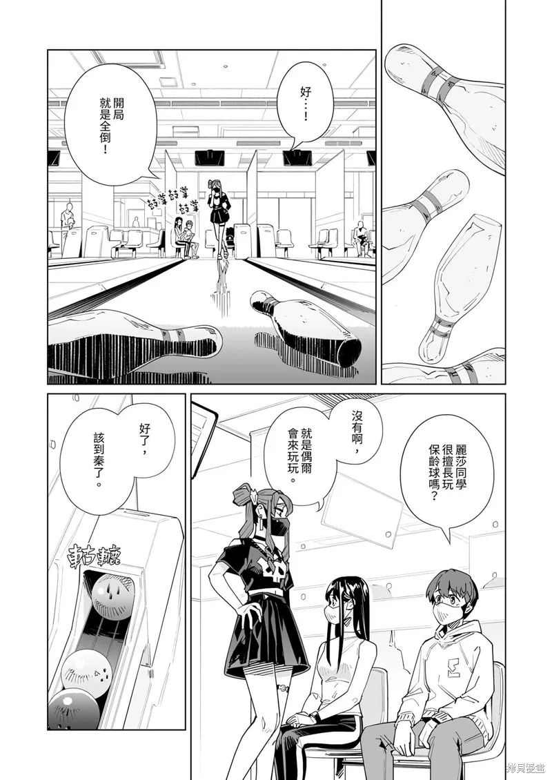 新常態,第44话,第2张
