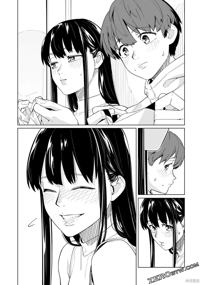 新常態,第44话,第21张