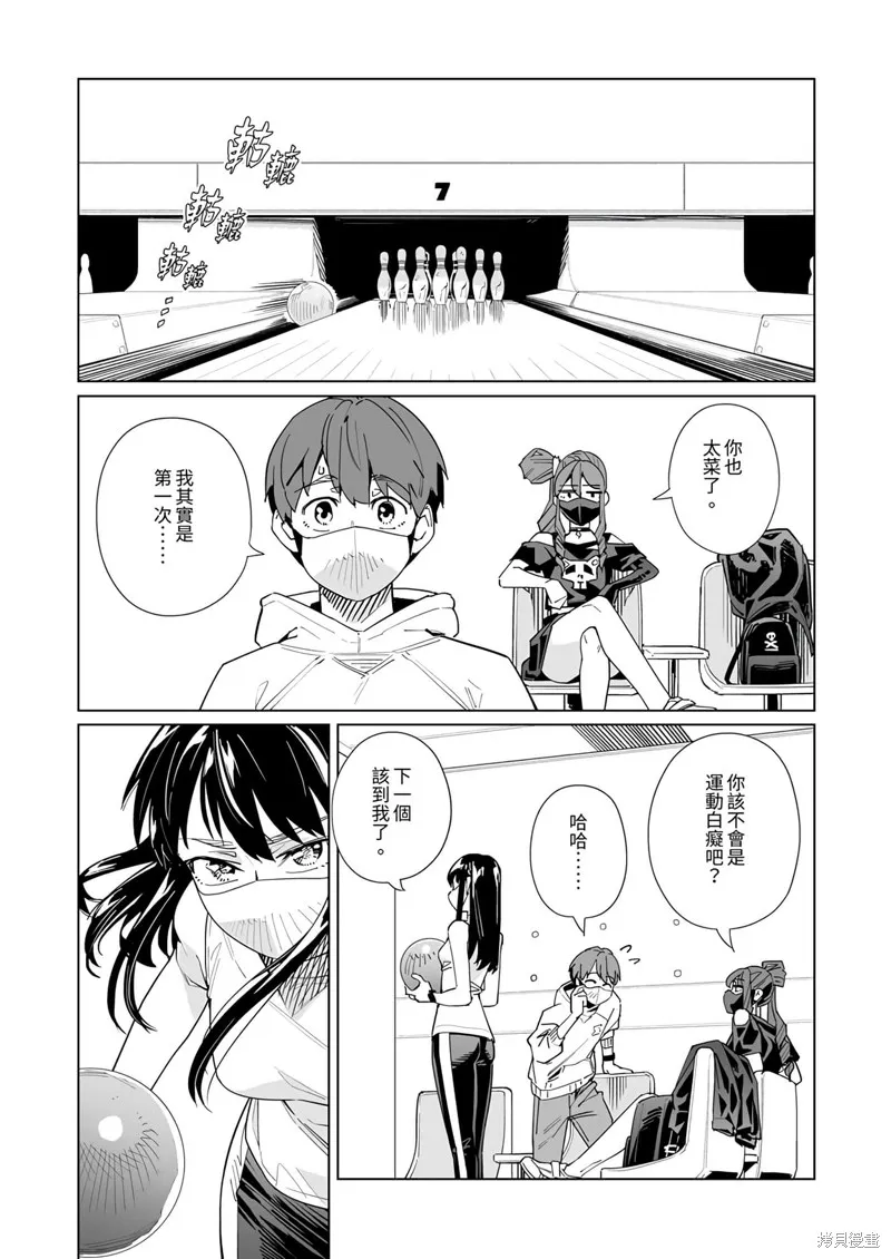 新常態,第44话,第3张
