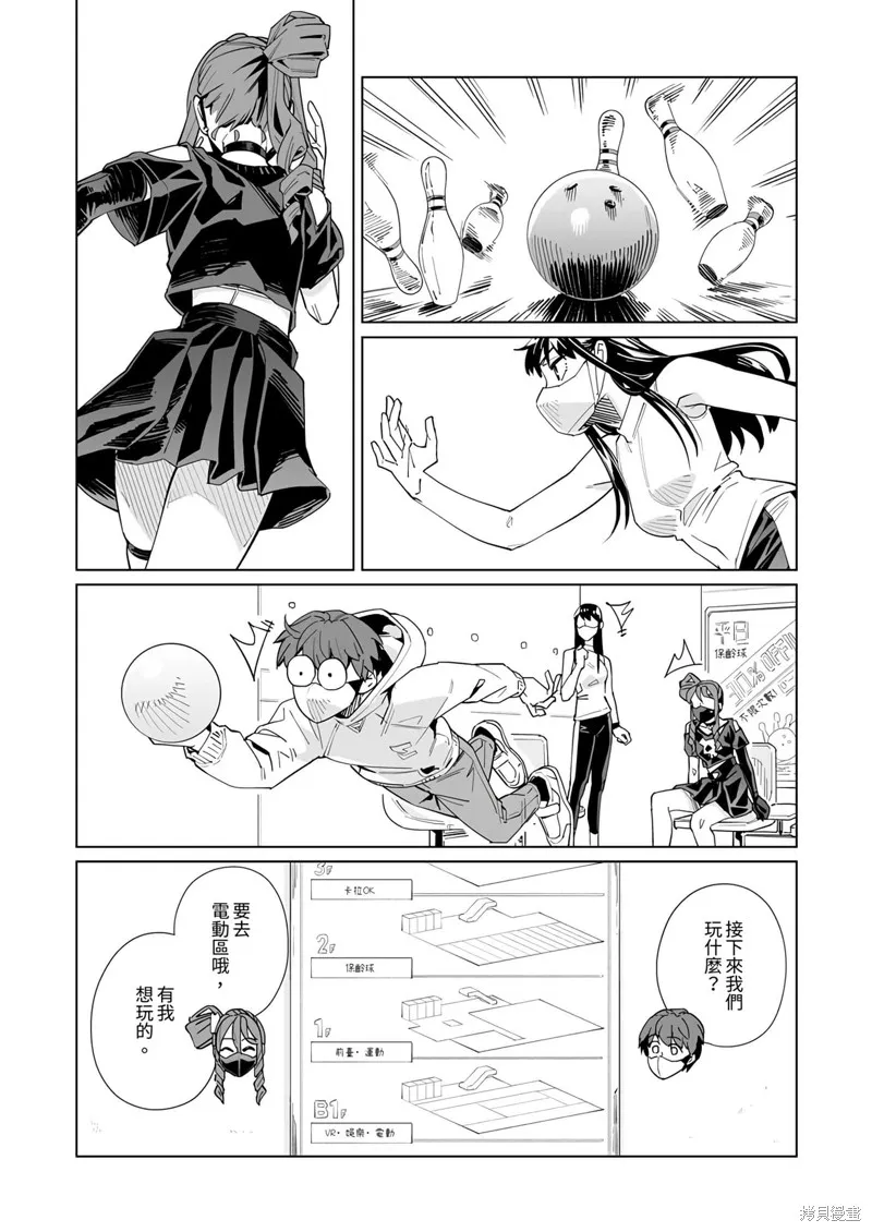 新常態,第44话,第5张