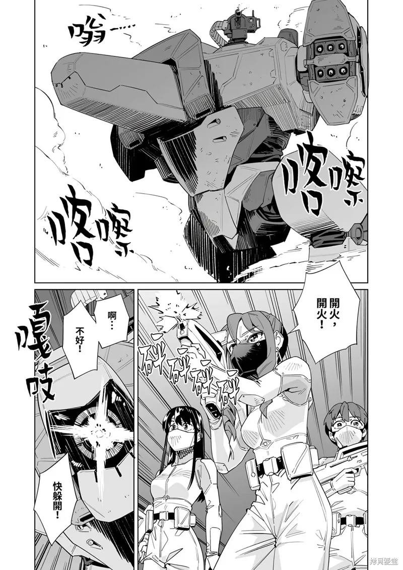 新常態,第44话,第6张