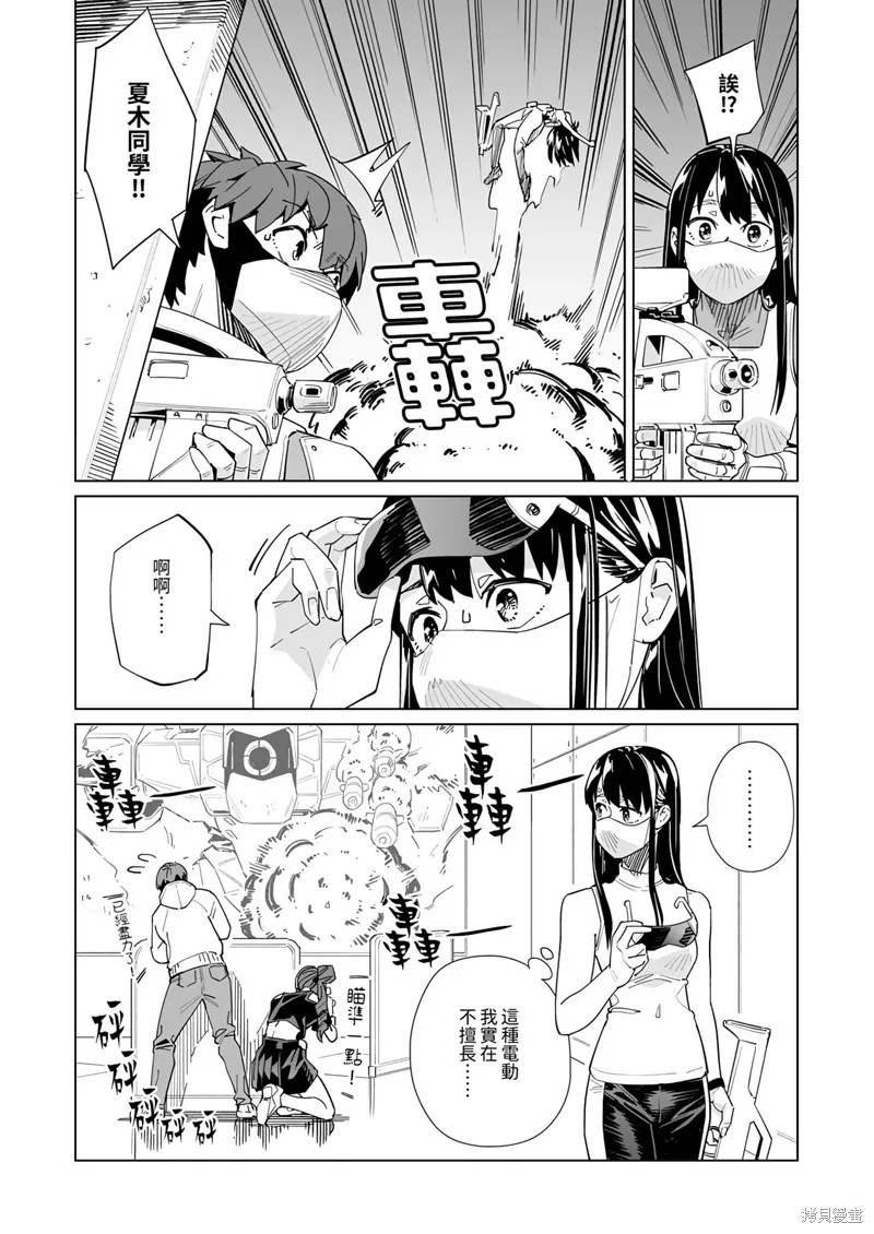 新常態,第44话,第7张