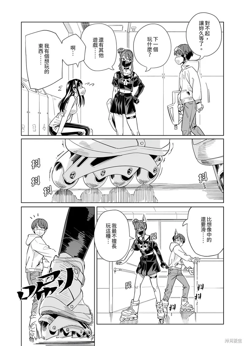 新常態,第44话,第9张