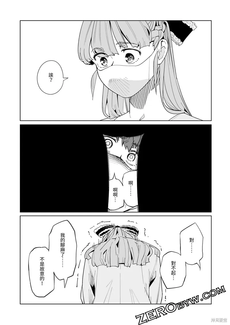 新常態,第46话,第13张