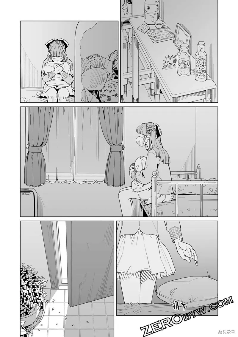 新常態,第46话,第16张