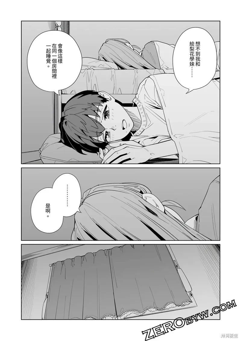 新常態,第46话,第23张