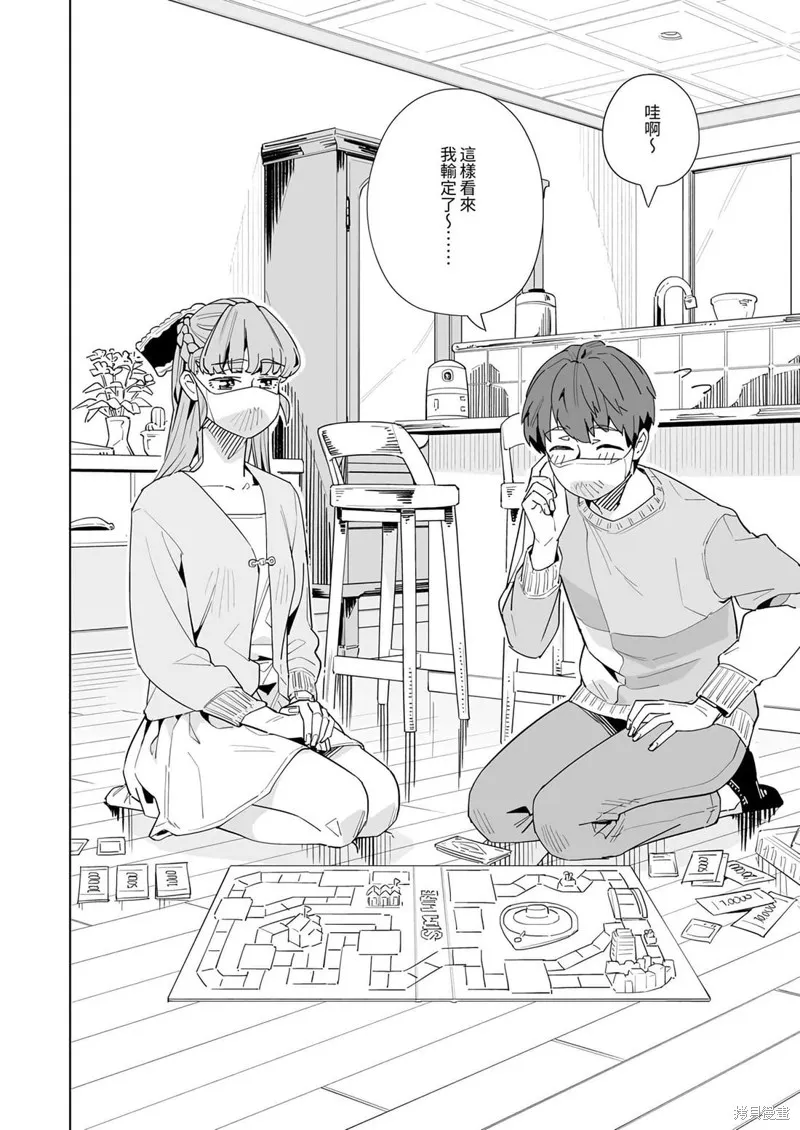 新常態,第46话,第3张