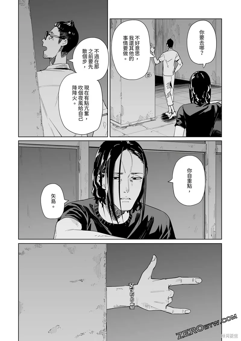 新常態,第31话,第11张