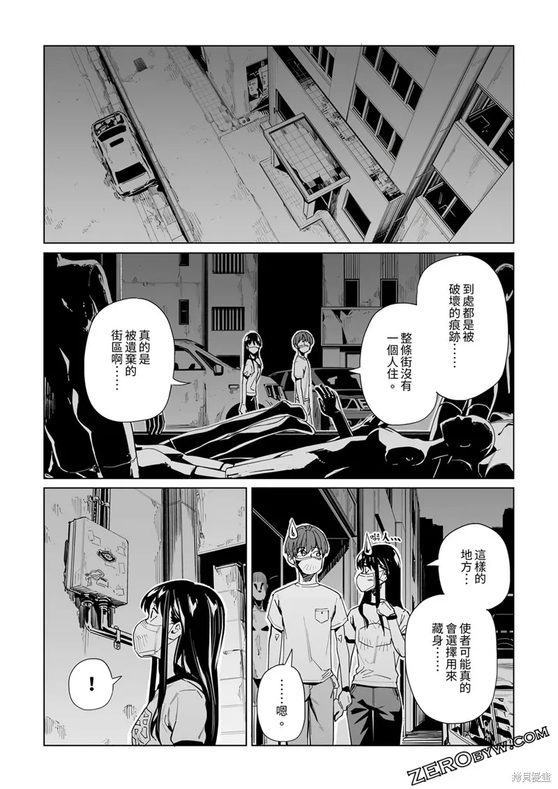 新常態,第31话,第12张