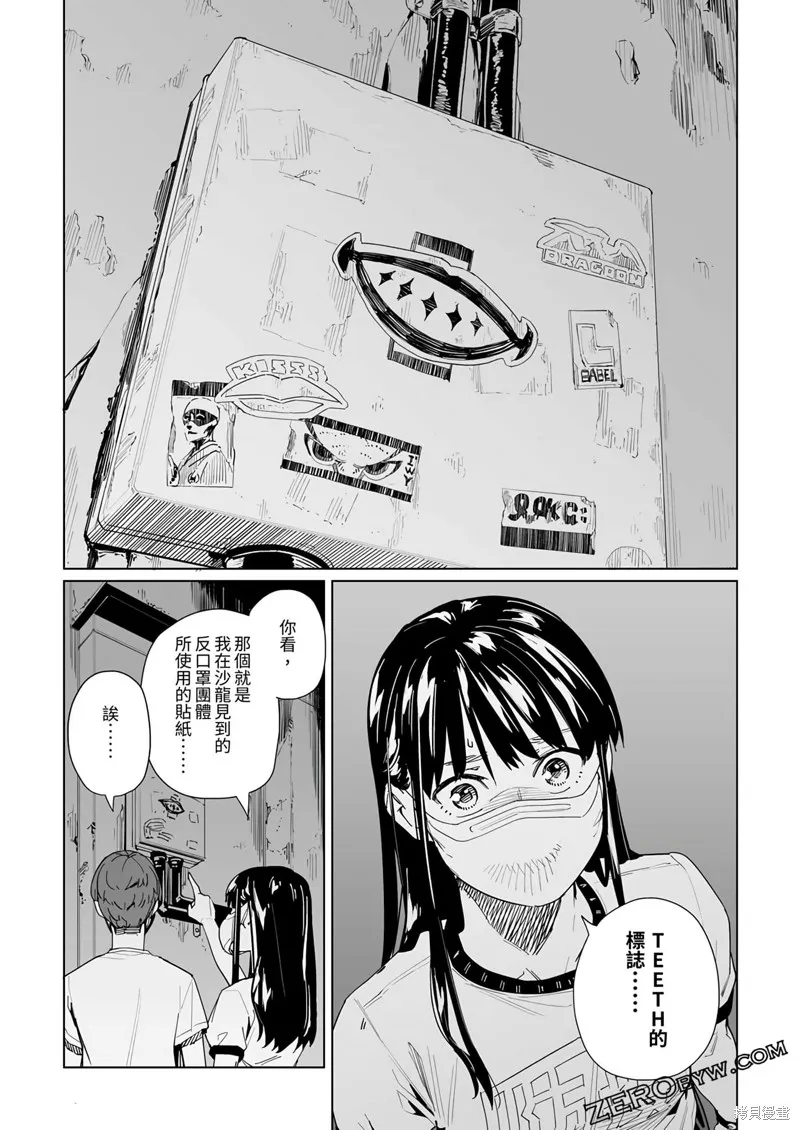 新常態,第31话,第13张