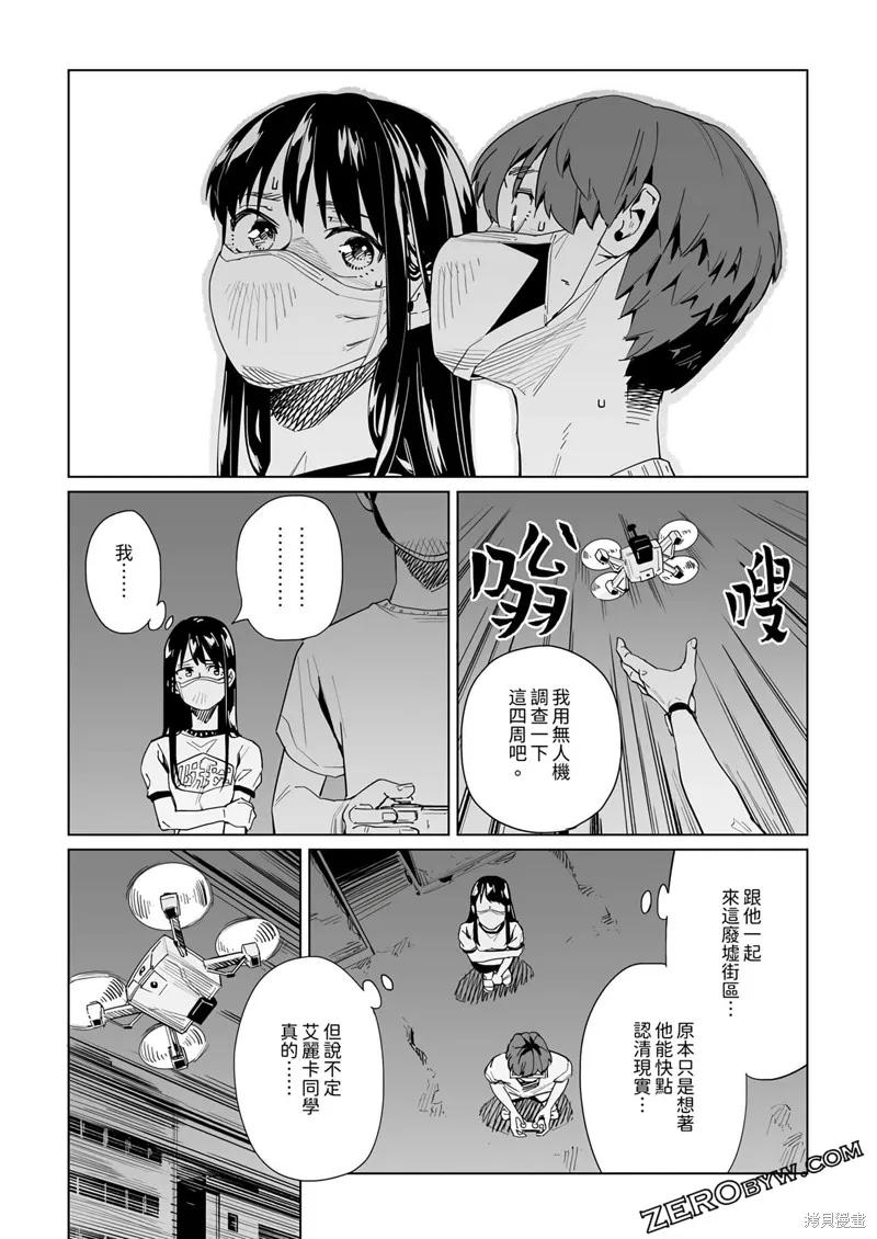 新常態,第31话,第14张