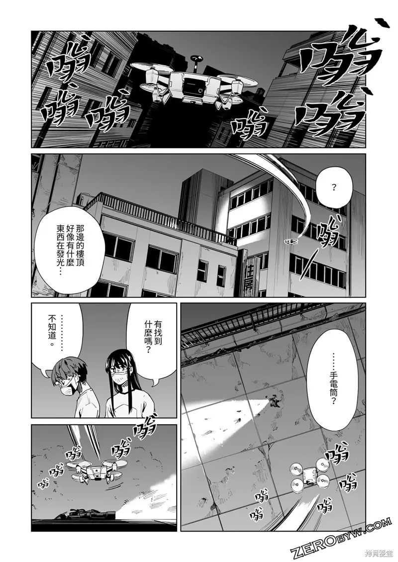 新常態,第31话,第15张