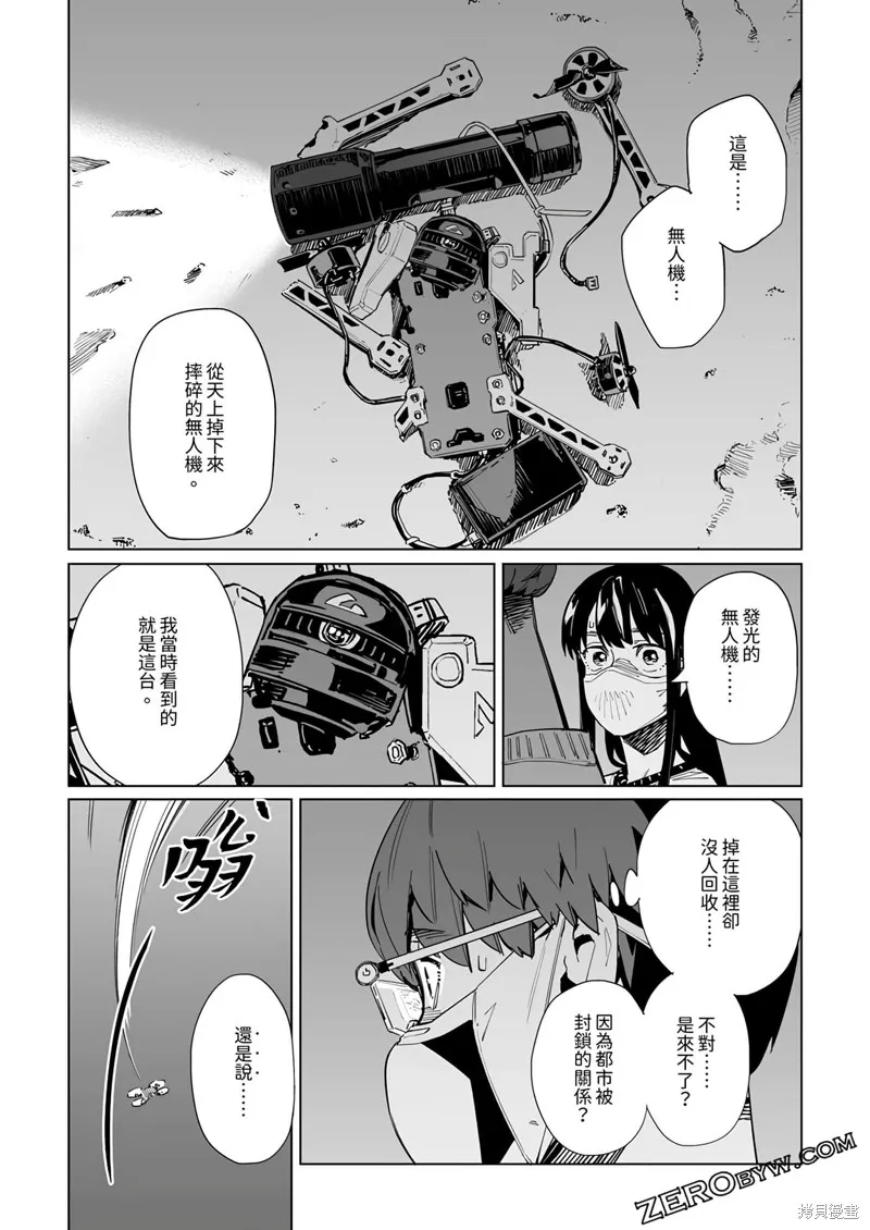 新常態,第31话,第16张