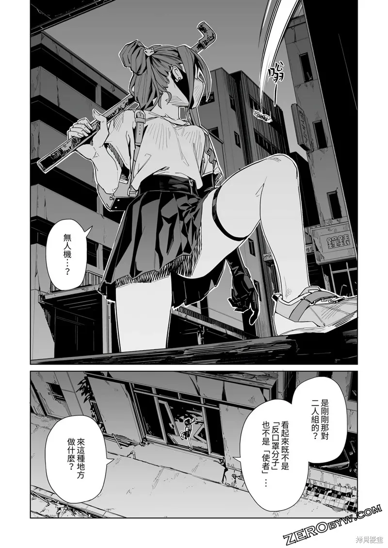 新常態,第31话,第17张