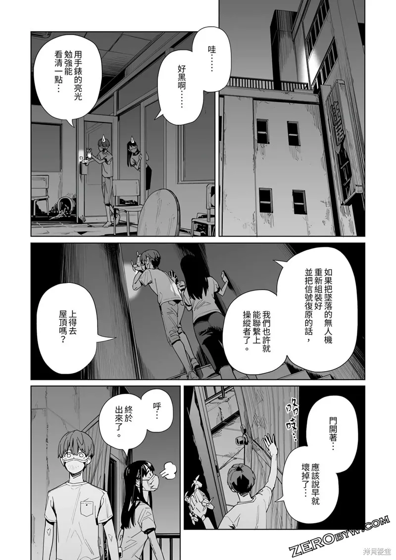 新常態,第31话,第18张