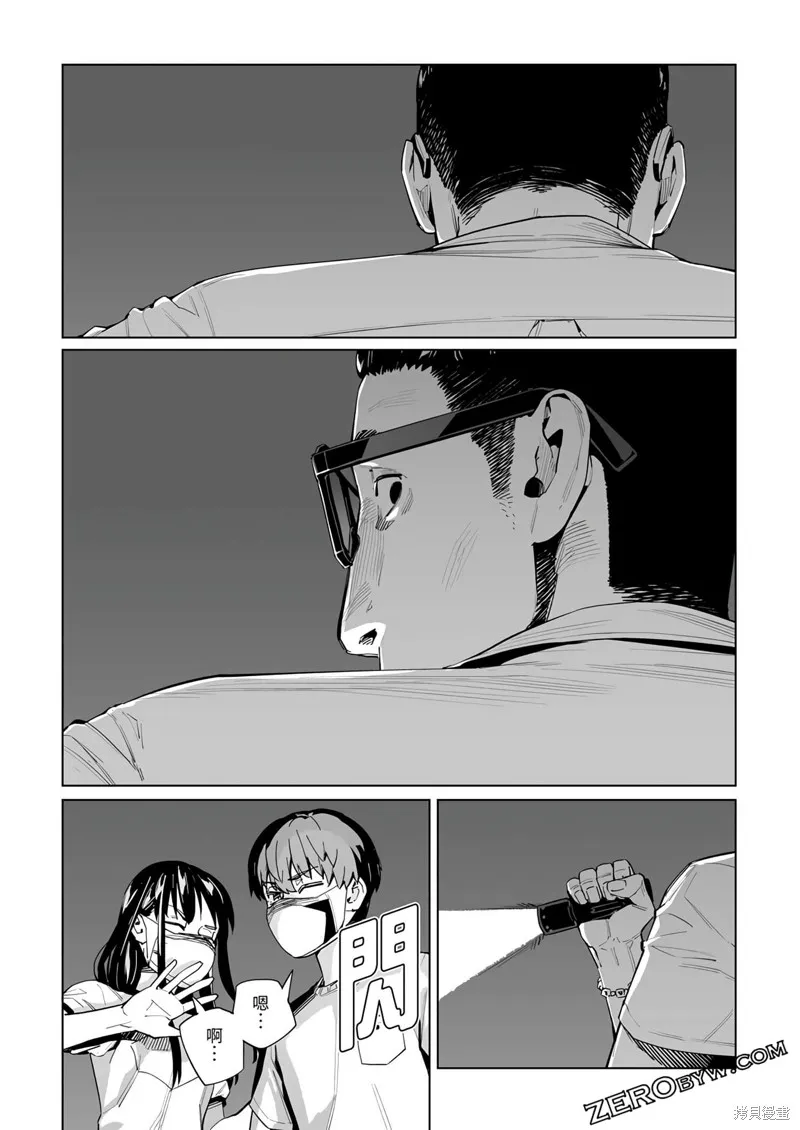 新常態,第31话,第20张