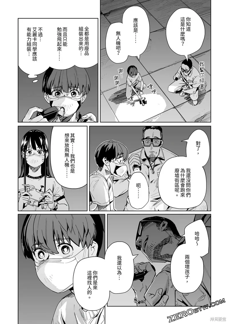新常態,第31话,第23张