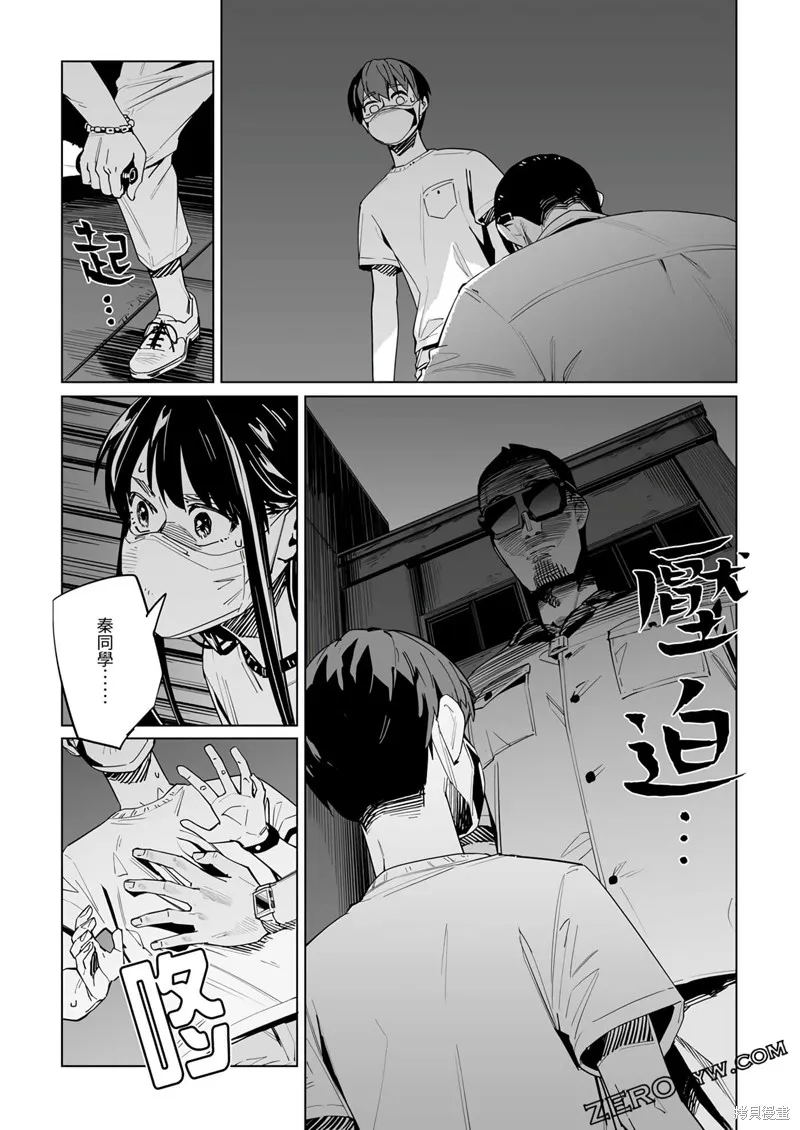 新常態,第31话,第24张