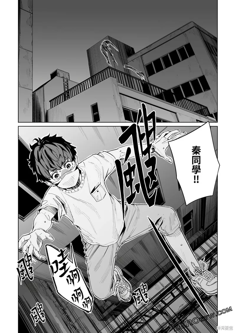 新常態,第31话,第25张