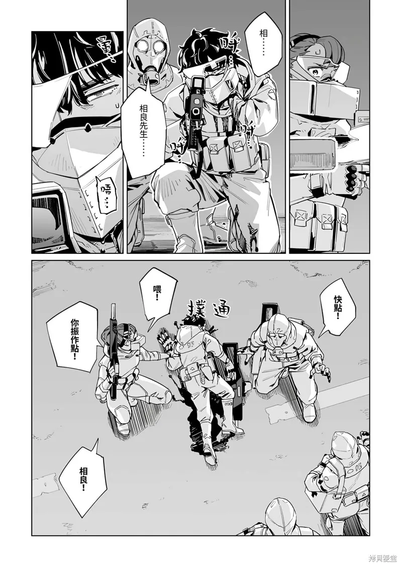 新常態,第31话,第3张