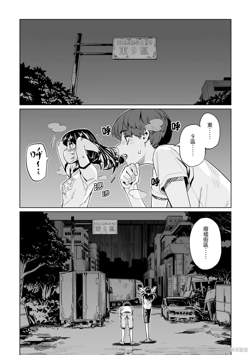 新常態,第31话,第4张