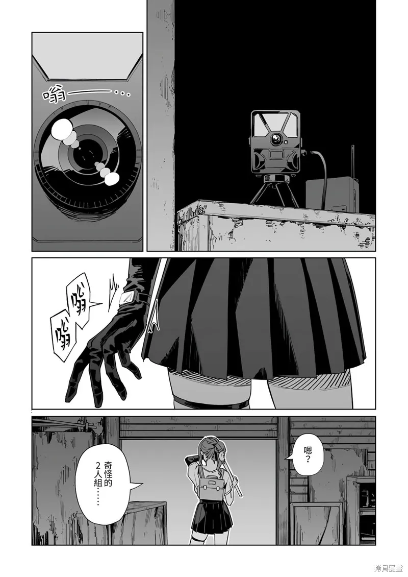 新常態,第31话,第6张