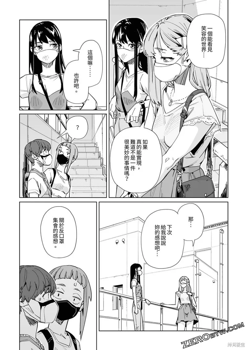 新常態,第21话,第14张