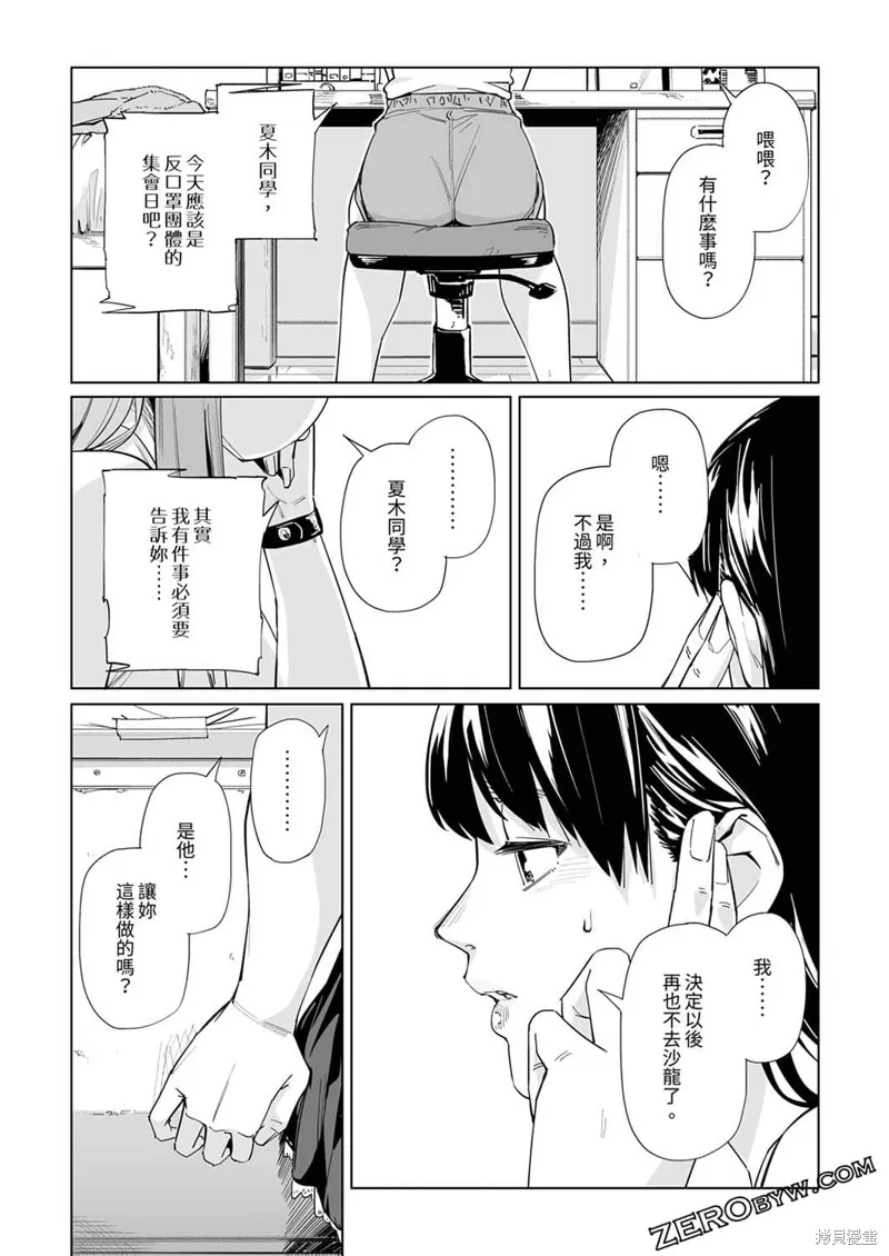 新常態,第21话,第23张