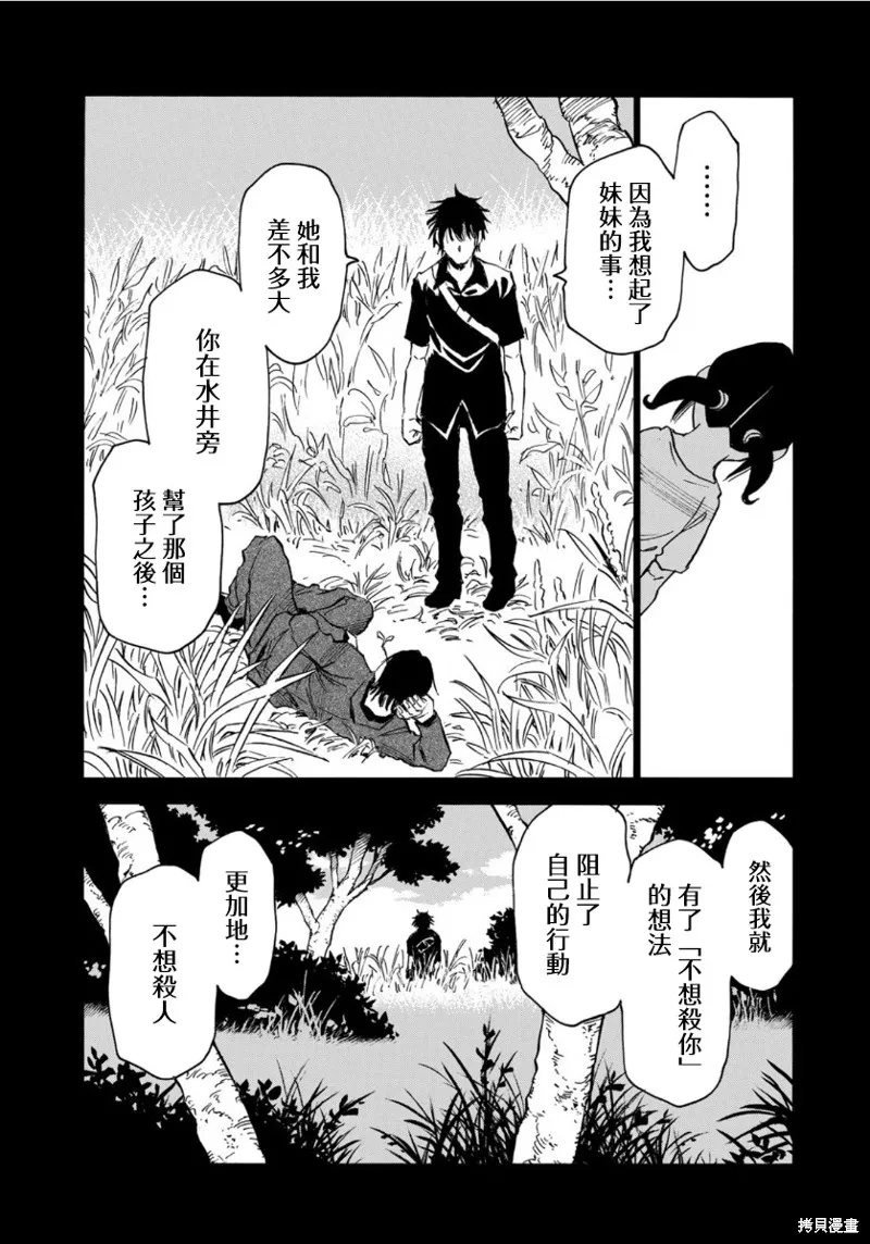 水窪浮島,第12.2话,第15张
