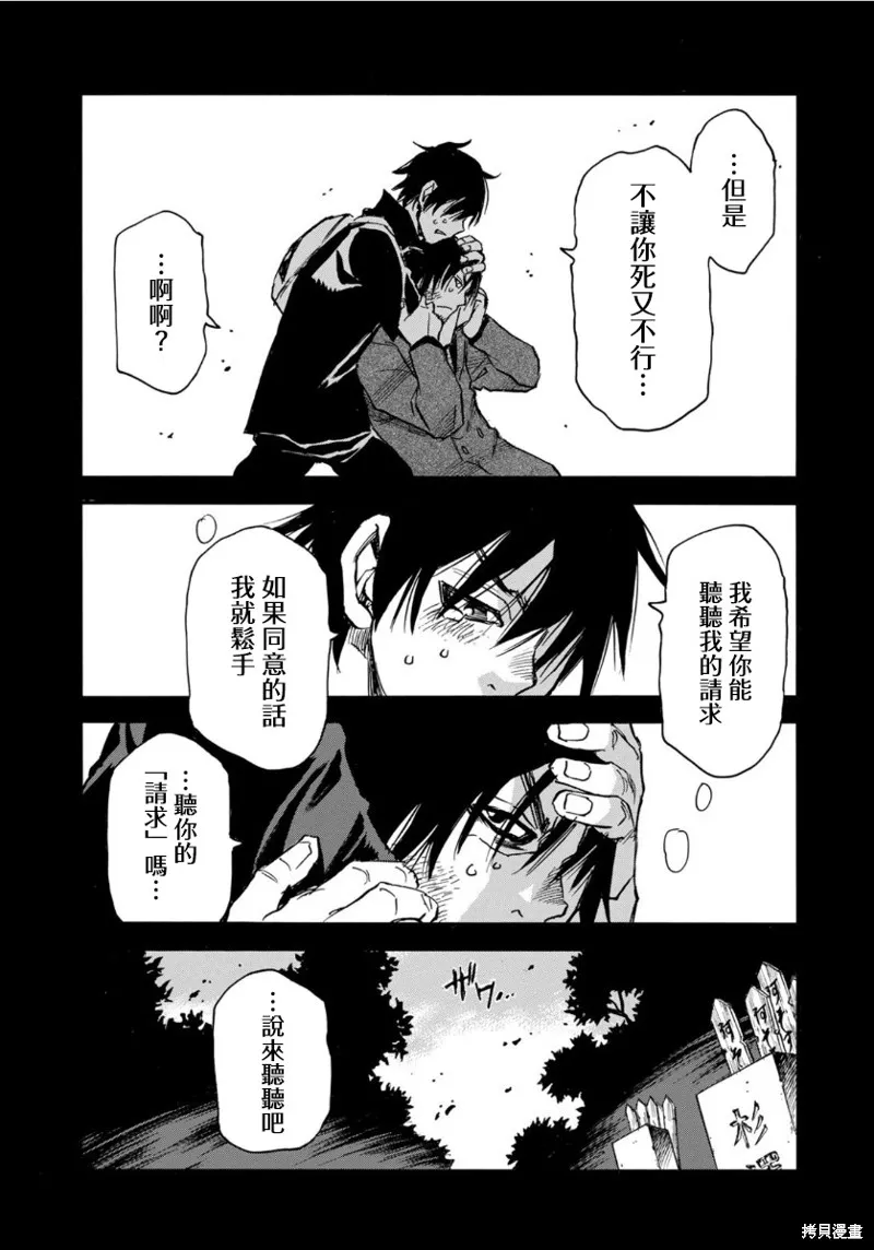 水窪浮島,第12.2话,第7张