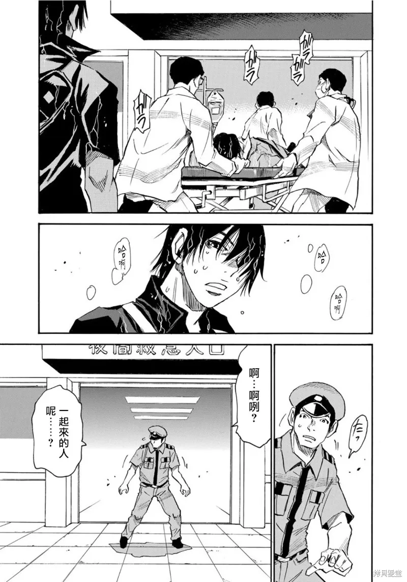 水窪浮島,第14.2话,第11张